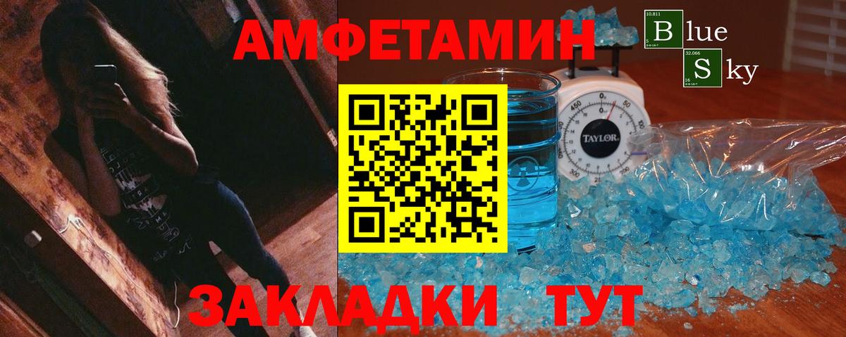 АМФ Розовый  Amphetamine  Мытищи  Вход с VPN 