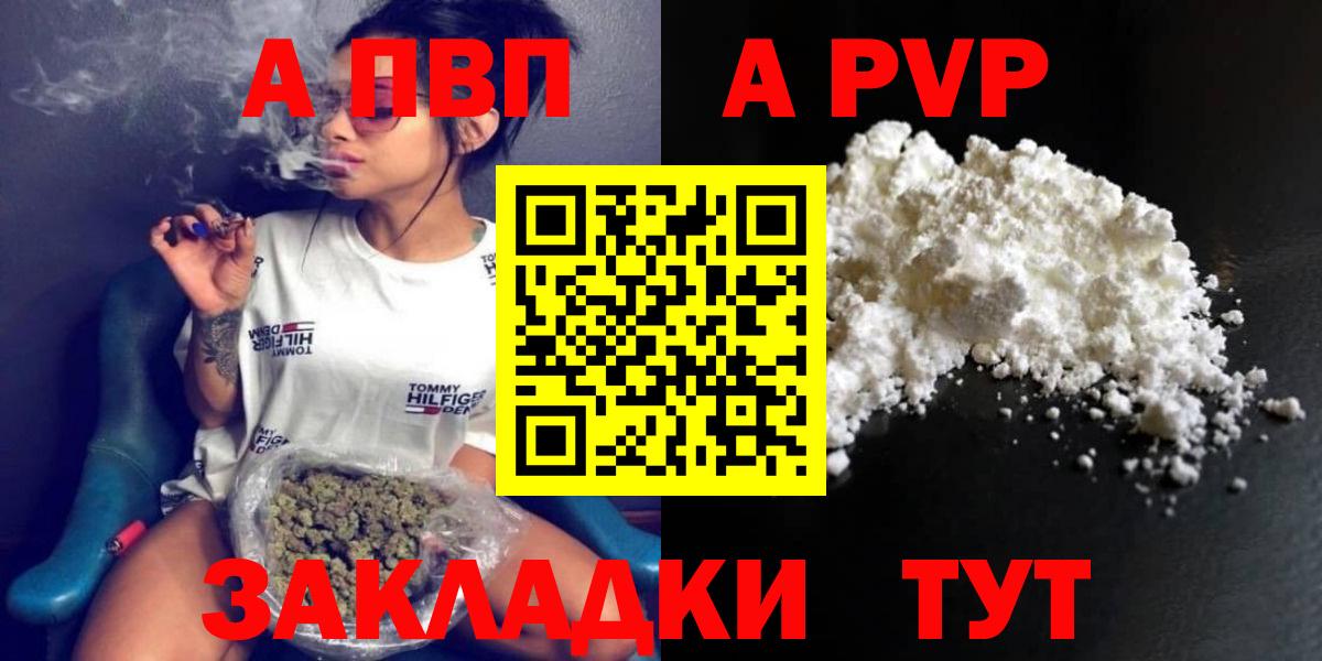 Альфа ПВП СК КРИС  Alpha PVP  Мытищи  APVP СК  цены наркотик  Вход с VPN  Alpha PVP СК 