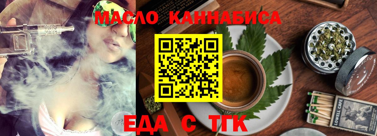 Мытищи  Печенье с ТГК марихуана  Вход с VPN 