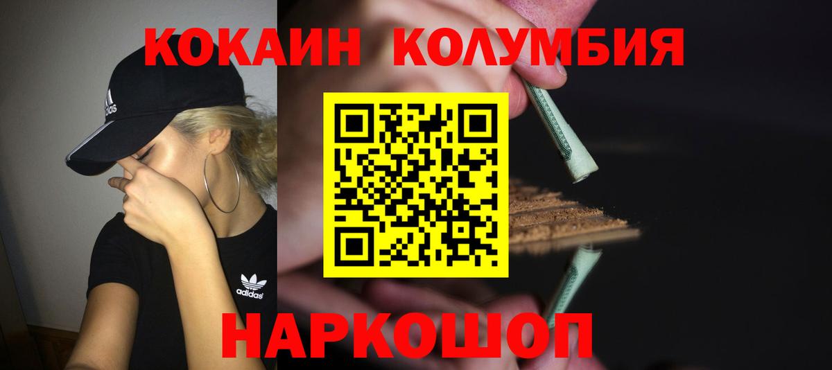 COCAIN Боливия Мытищи