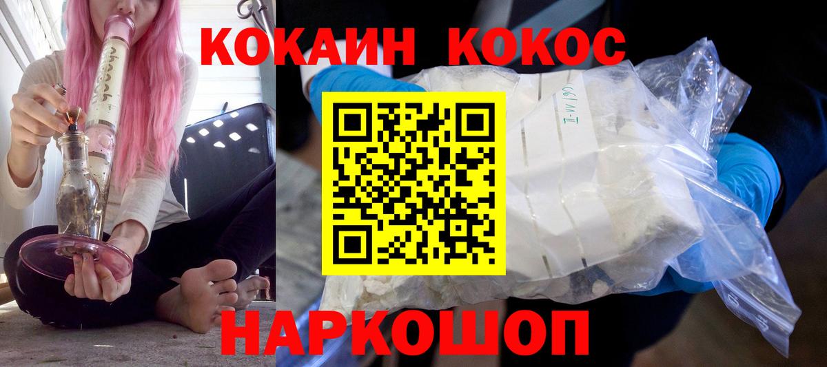 Cocaine  Cocaine Fish Scale  Вход с VPN  Cocaine Эквадор  Мытищи 