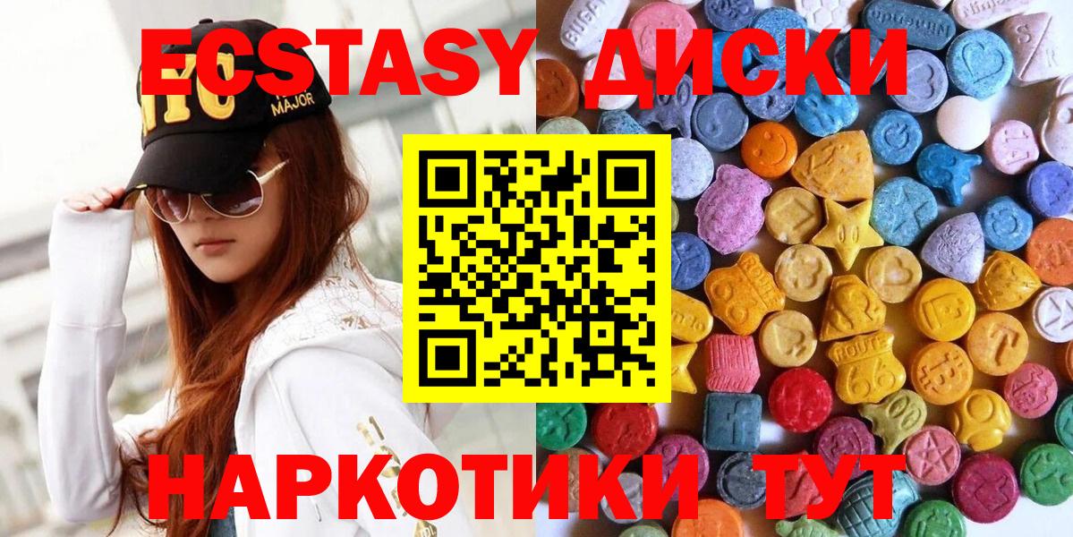 ЭКСТАЗИ  Ecstasy 99%  Мытищи  OMG зеркало  Ecstasy Cube  Вход с VPN 