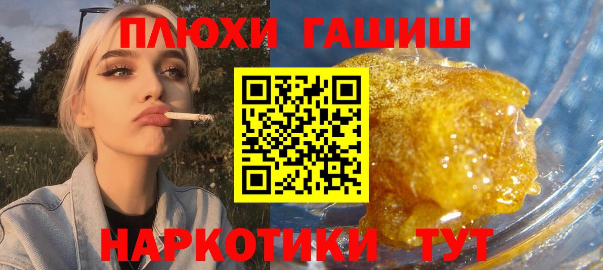 Мытищи  наркошоп  Вход с VPN  ГАШ индика сатива  ГАШИШ hashish 