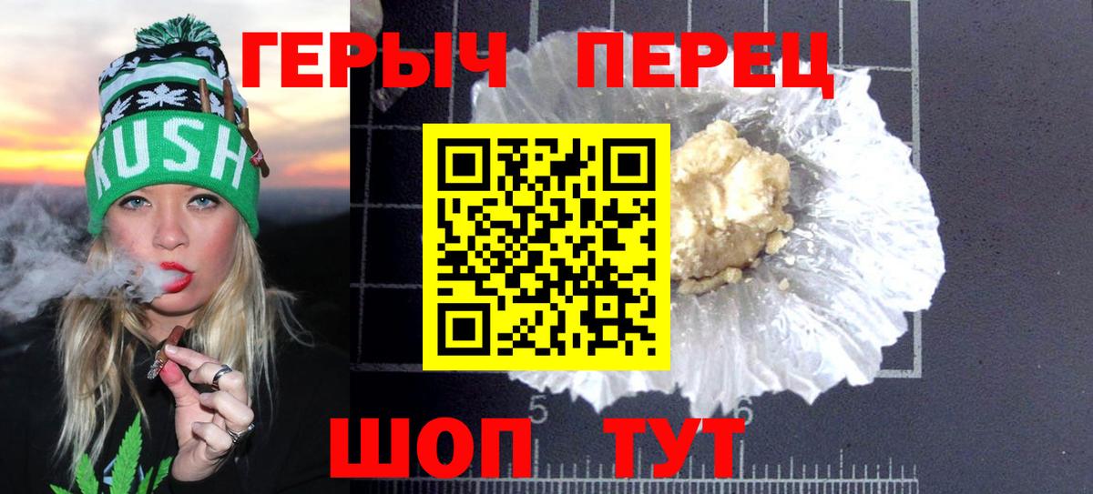 Героин Heroin  Вход с VPN  ГЕРОИН  Мытищи 