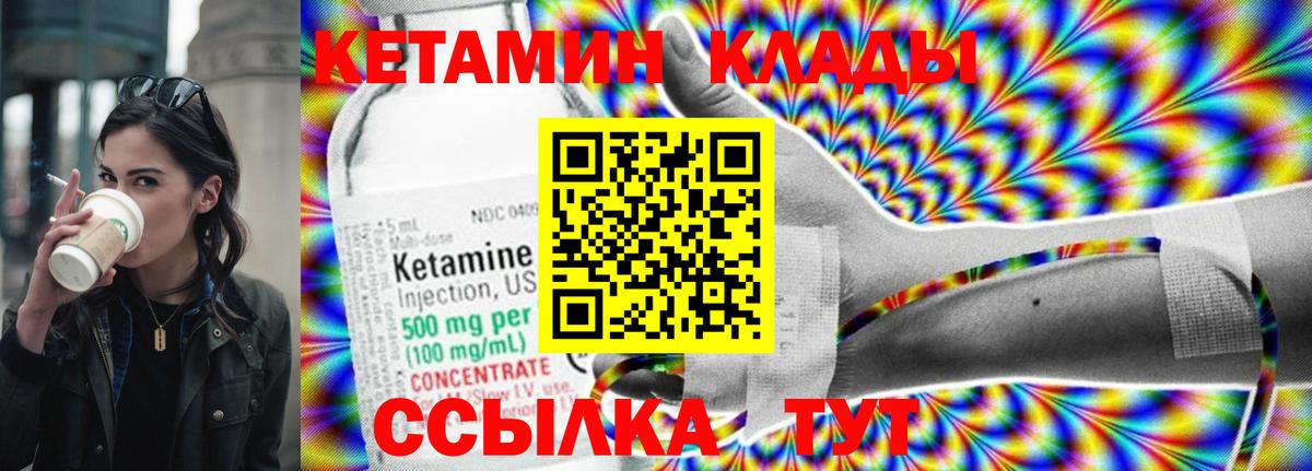 Мытищи  Кетамин ketamine  Вход с VPN 