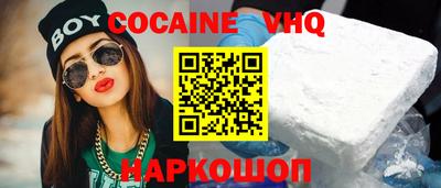 альфа пвп VHQ Шебекино