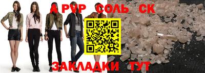 ALPHA-PVP Чебоксары