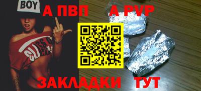 ALPHA-PVP Чебоксары