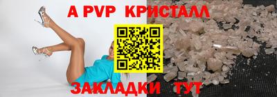 ALPHA-PVP Чебоксары