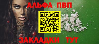 альфа пвп VHQ Шебекино