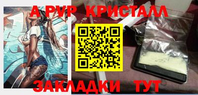 альфа пвп VHQ Шебекино