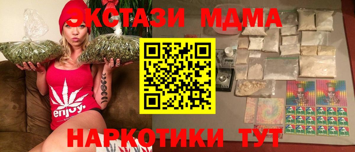 МДМА Molly Мытищи