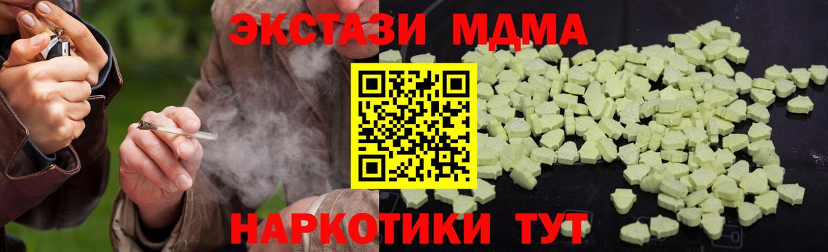MDMA  MDMA VHQ  Вход с VPN  Мытищи  МДМА VHQ 