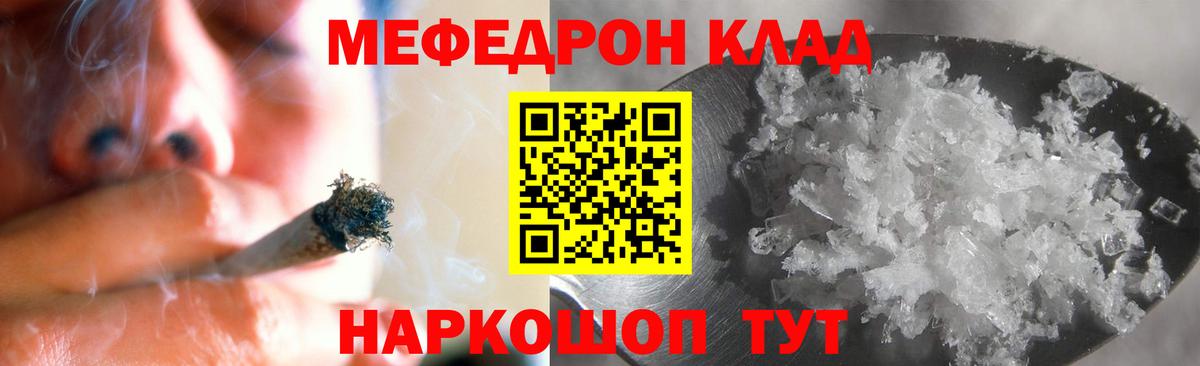 Меф VHQ  Вход с VPN  блэк спрут ссылка  МЯУ-МЯУ VHQ  Мытищи 
