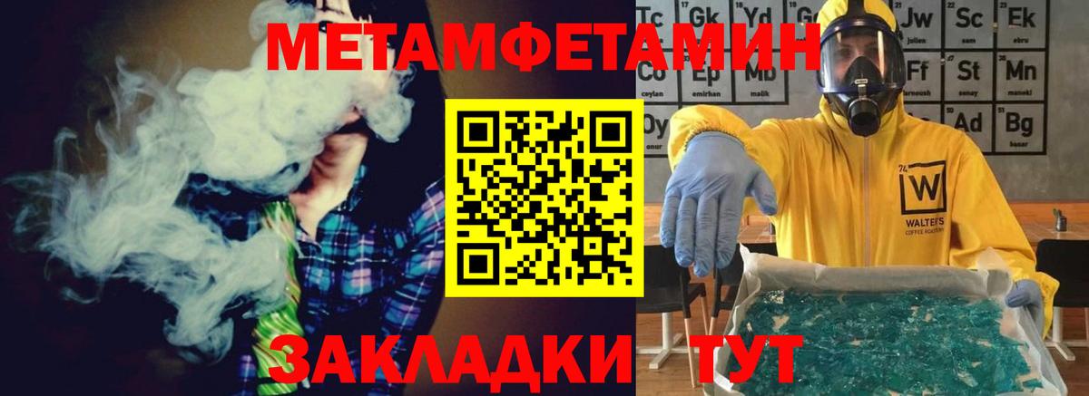 Метамфетамин винт Мытищи
