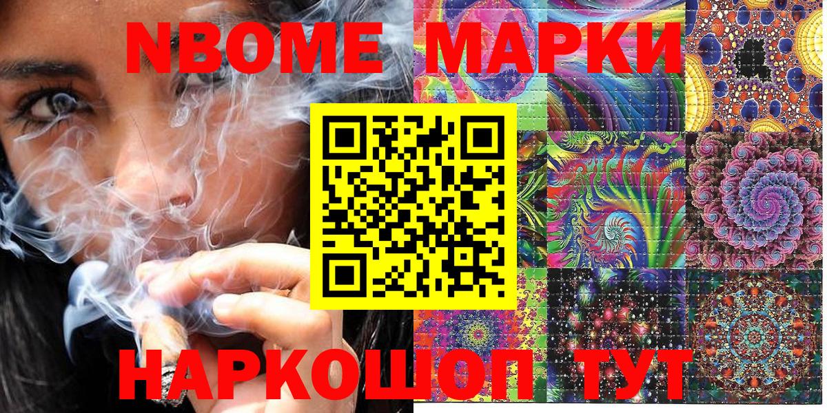 Марки 25I-NBOMe 1,8мг  Вход с VPN  Марки 25I-NBOMe 1,8мг  Мытищи 