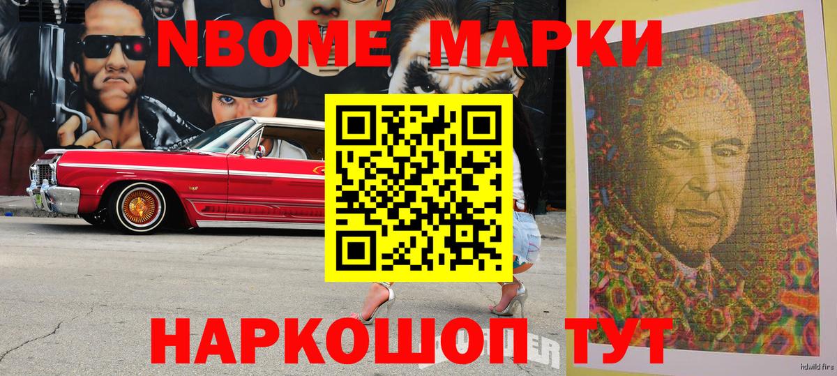 Наркотические марки 1,5мг Мытищи