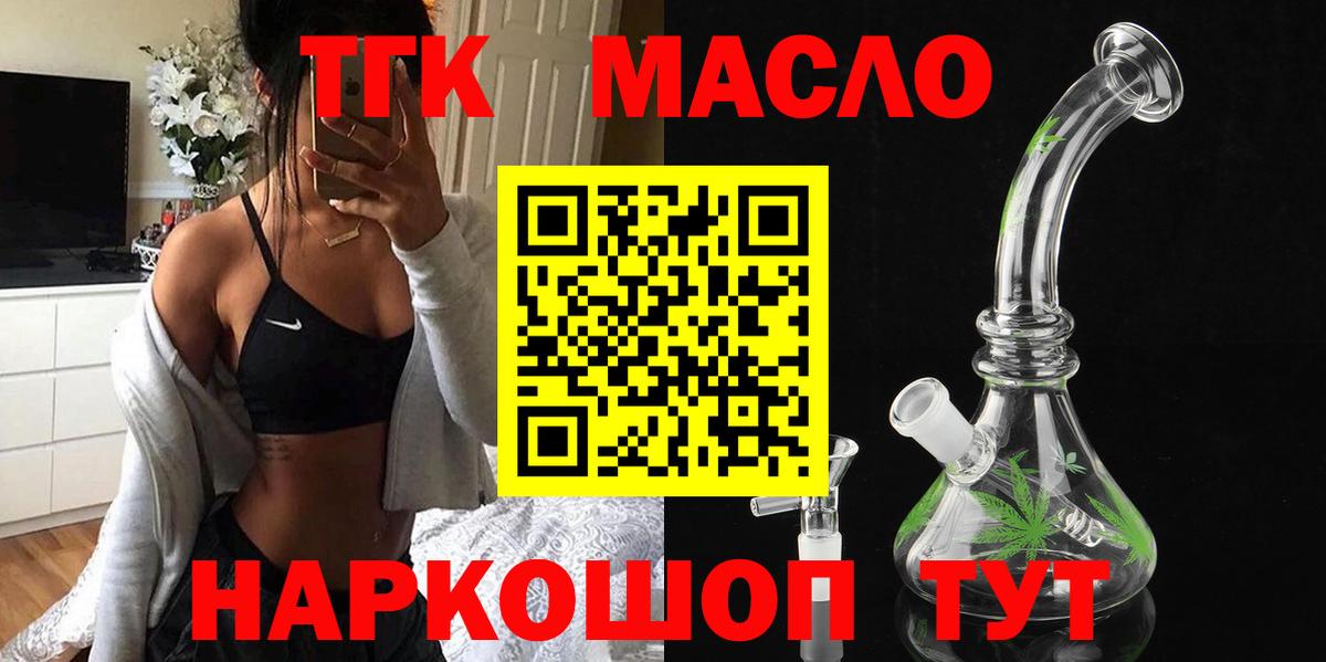 Дистиллят ТГК вейп с тгк  Вход с VPN  Мытищи 