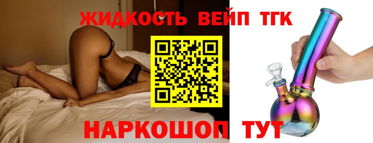 Дистиллят ТГК THC oil Мытищи